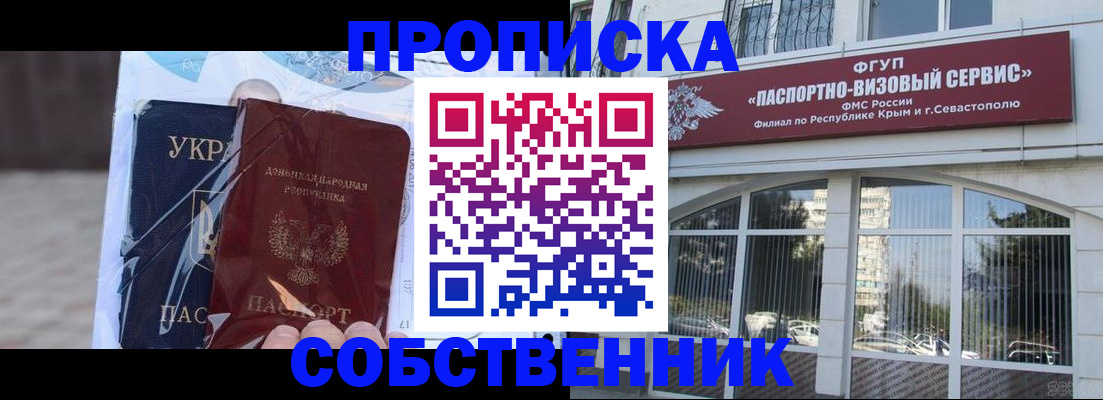 регистрация в Горячем Ключе