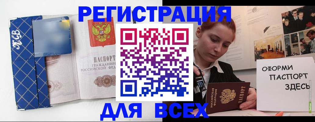 найти адрес прописки в Горячем Ключе