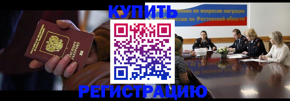 прописка иностранных граждан в Горячем Ключе