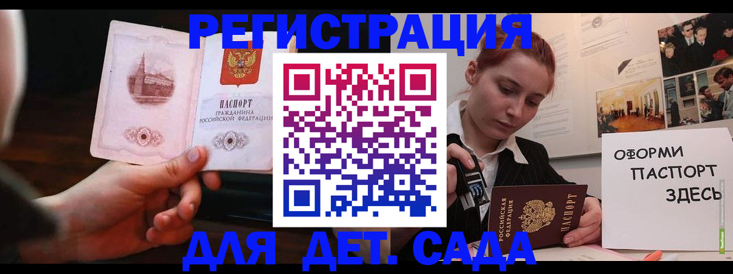 где прописаться в Горячем Ключе