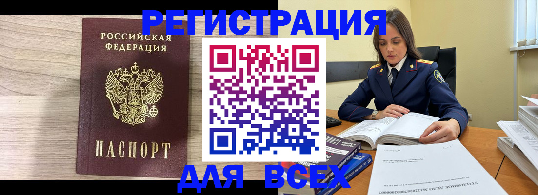 временная регистрация госуслуги в Горячем Ключе