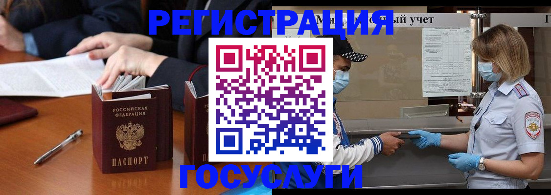 временная регистрация поиск в Горячем Ключе